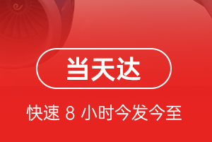 通化空运公司航空货运公司【机场