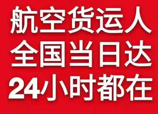 通化空运公司货物、航空货运:物流行业各岗位招聘
